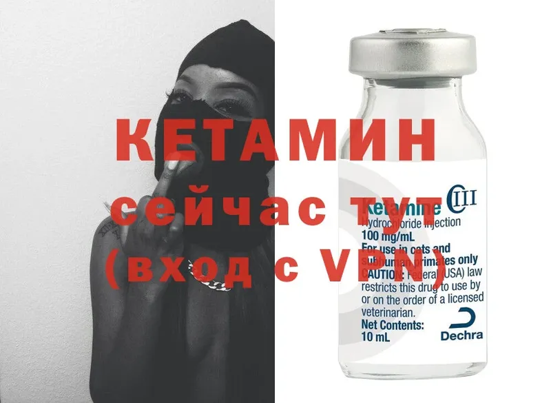 КЕТАМИН ketamine  купить наркотики цена  Кировград 