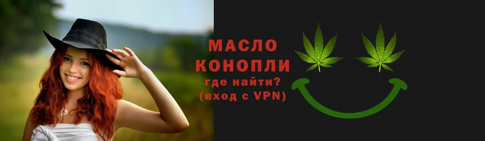 Дистиллят ТГК THC oil  Кировград 